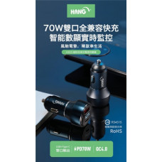 HANG H323 PD+QC 70W雙孔全兼容汽車充電器