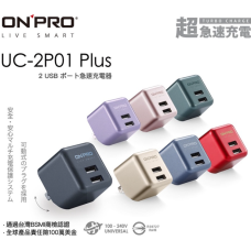 ONPRO 雙孔USB 3.4A充電器