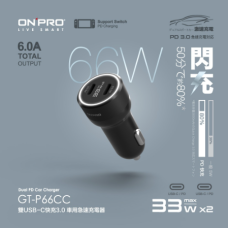 ONPRO雙USB-C PD超急速車用快充