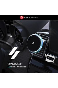 【ADAM 亞果元素】ADAM OMNIA CX1 LED車用磁吸充電器-黑