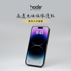 hoda 【iPhone 14 / 13 系列 】2.5D 滿版玻璃保護貼附無塵太空艙 保護貼