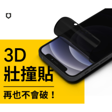 犀牛盾 iPhone 12、13、14 系列 3D壯撞貼-防窺螢幕保護貼(附貼膜輔助工具)