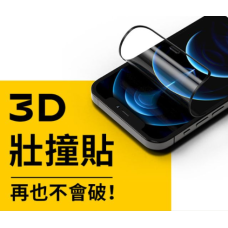 犀牛盾 iPhone 12、13、14 系列 3D壯撞貼-透明螢幕保護貼(附貼膜輔助工具)