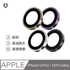 犀牛盾  iPhone 14 Pro/ 14 Pro Max 9H 鏡頭玻璃保護貼 (三片/組)