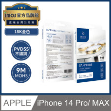 imos iPhone14 Pro/14 Pro Max 藍寶石鏡頭貼