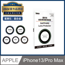 imos iPhone13 Pro/13 Pro Max 藍寶石鏡頭貼 鋁合金【3顆組】