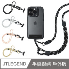 JTL / JTLEGEND 8mm 手機揹繩_戶外版