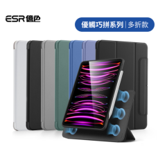 ESR億色 iPad 系列 優觸巧拼系列 平板保護套 多折款