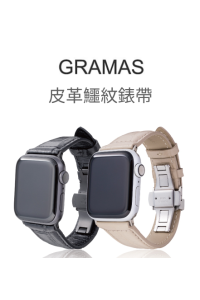 Gramas Apple Watch 42/44/45/49mm 真皮尊爵錶帶