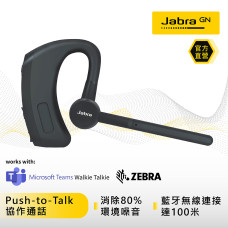 【Jabra】Perform 45 高效協作立體聲單耳藍牙耳機