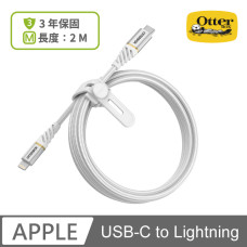 OtterBox USB-C to Lightning 2M快充傳輸線