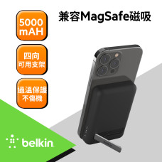 Belkin 磁吸式無線充電行動電源5000mAh