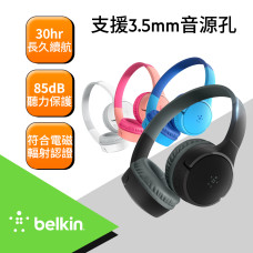 Belkin SOUNDFORM™ Mini 頭戴式兒童無線耳機