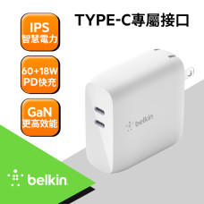 Belkin GaN氮化鎵 68W充電器- 白 Type-C 雙PD旅充頭