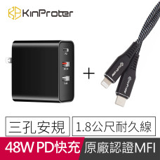 KinProter 蘋果認證 MFi 超快充PD 充電傳輸線 1.8公尺 鋼級編織纖維