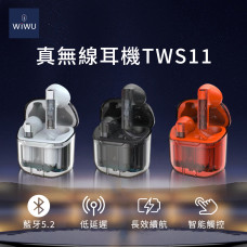 【WiWU】Airbuds 真。無線藍牙耳機 TWS11