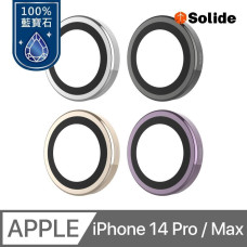 【SOLIDE】iPhone 14 Pro / 14 Pro Max 三鏡頭 不鏽鋼 頂級藍寶石鏡頭貼 鏡頭保護貼