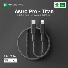 Amazingthing-ASTRO PRO TITAN 大力士 C94 PD 快充傳輸線 2.2m