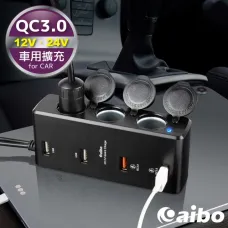 【aibo】AB435Q3 QC3.0車用擴充快速充電器(4USB孔+3點菸孔)