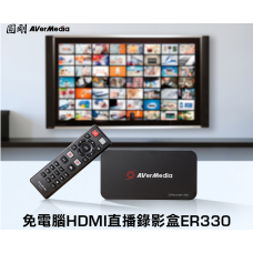 【圓剛】ER330 免電腦HDMI 直播錄影盒